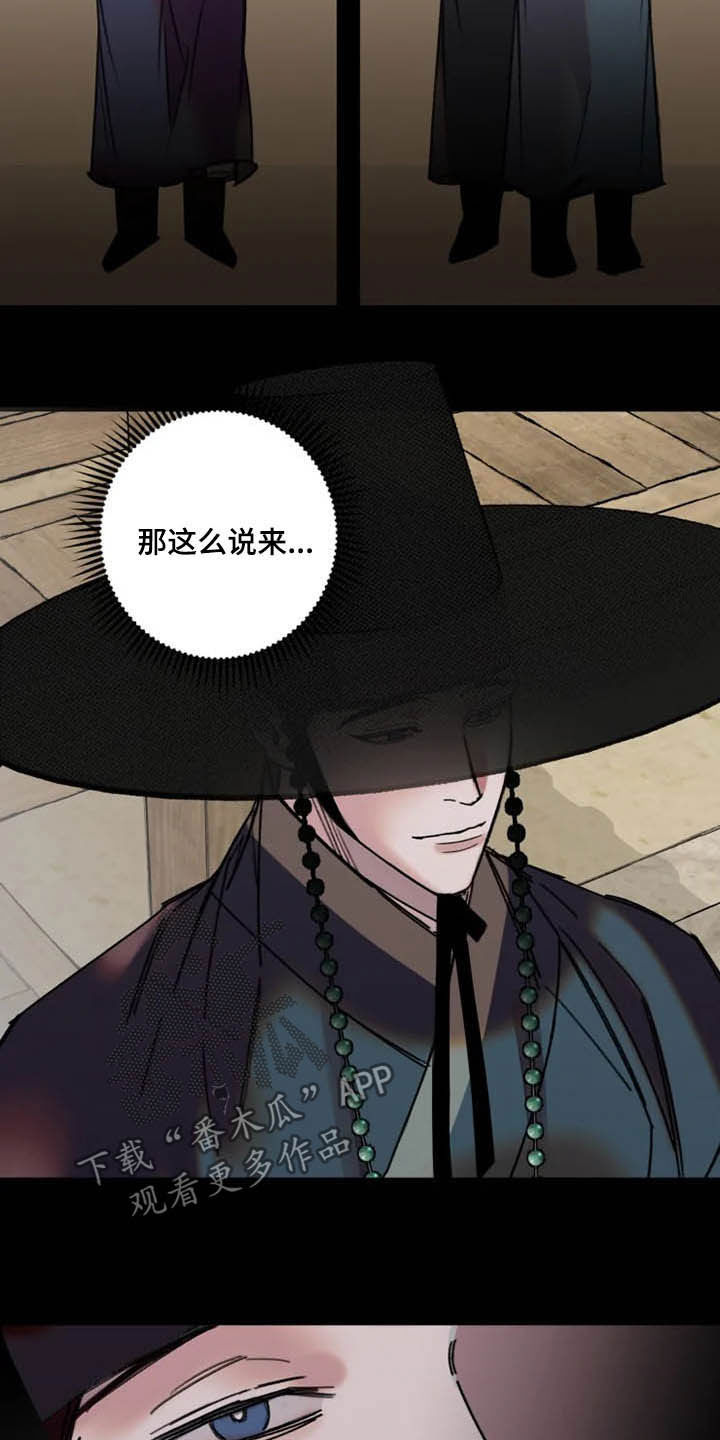 第27章：坦白4