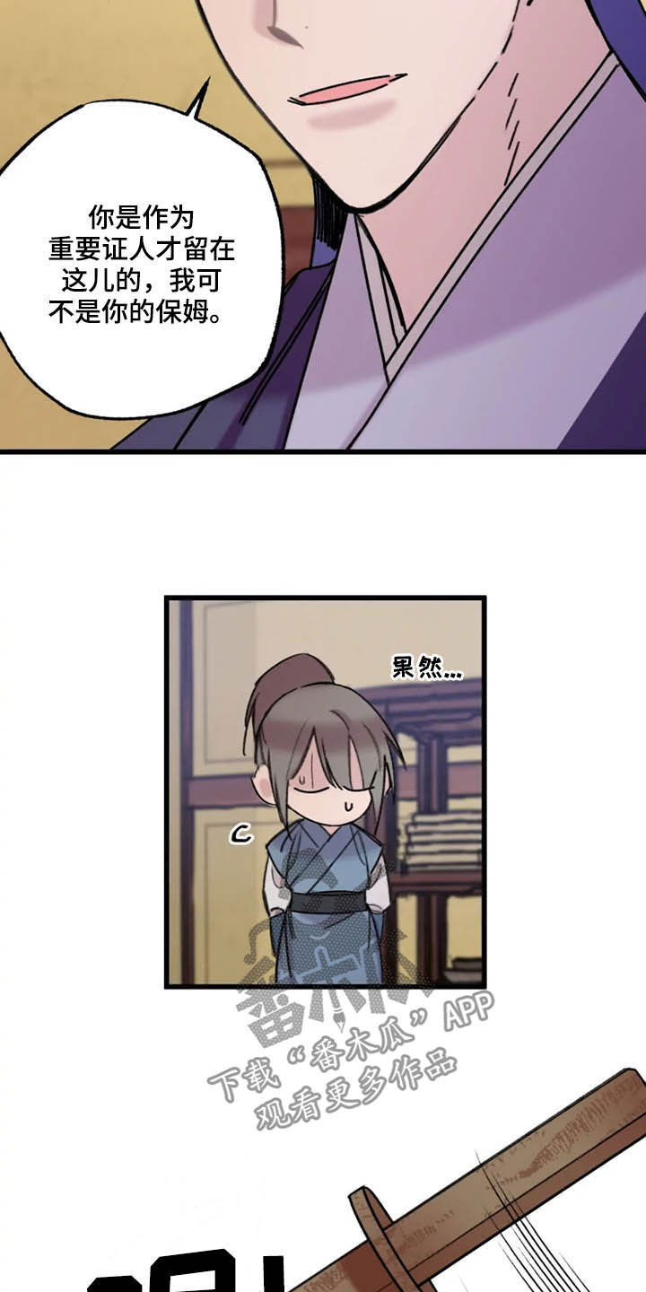 第22章：老朋友5