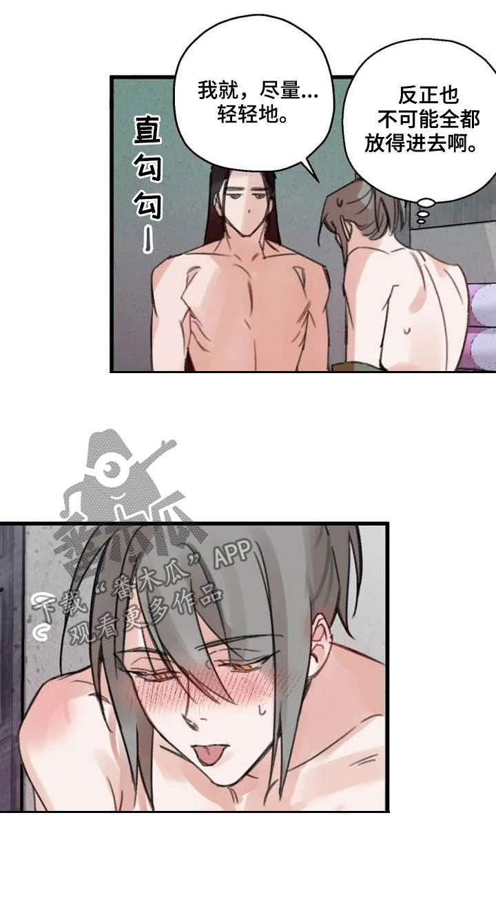 第35章：动心11