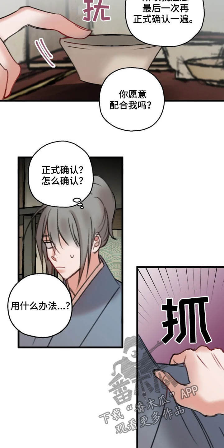 第29章：确认10