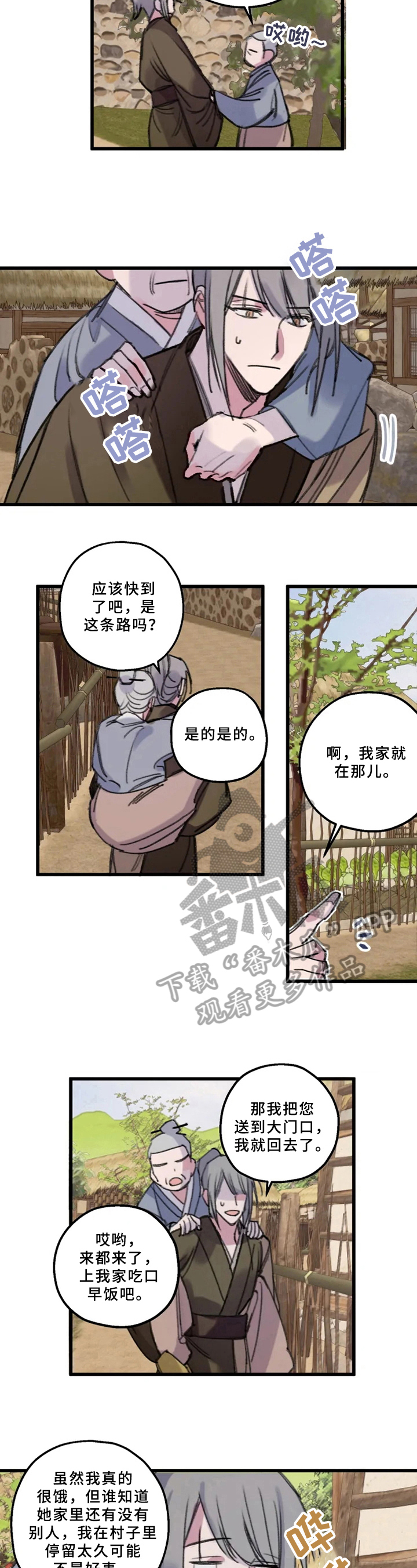第10章：好人好事5
