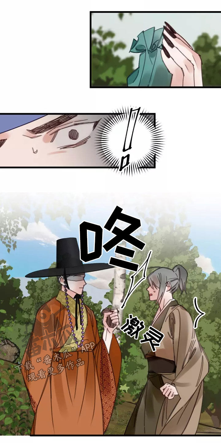 第44章：鬼火15