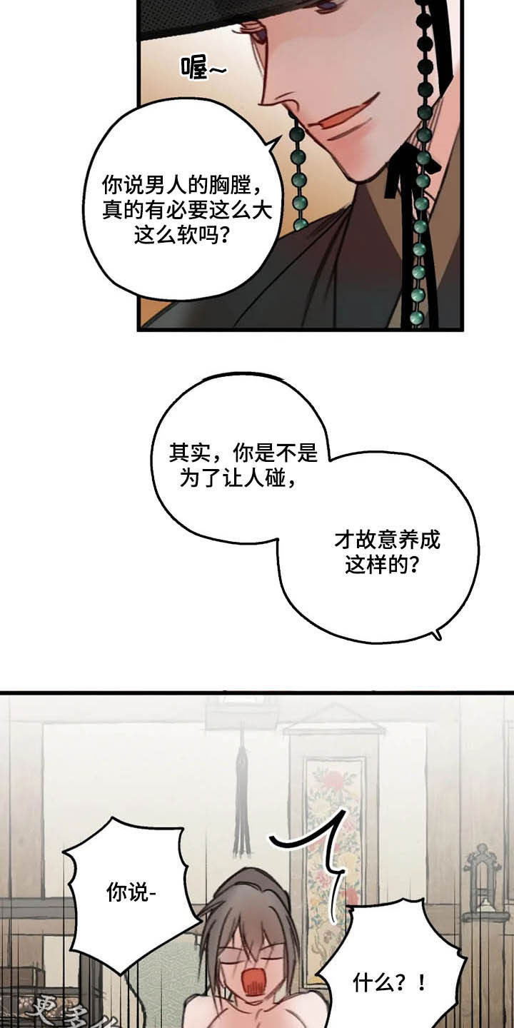 第29章：确认16