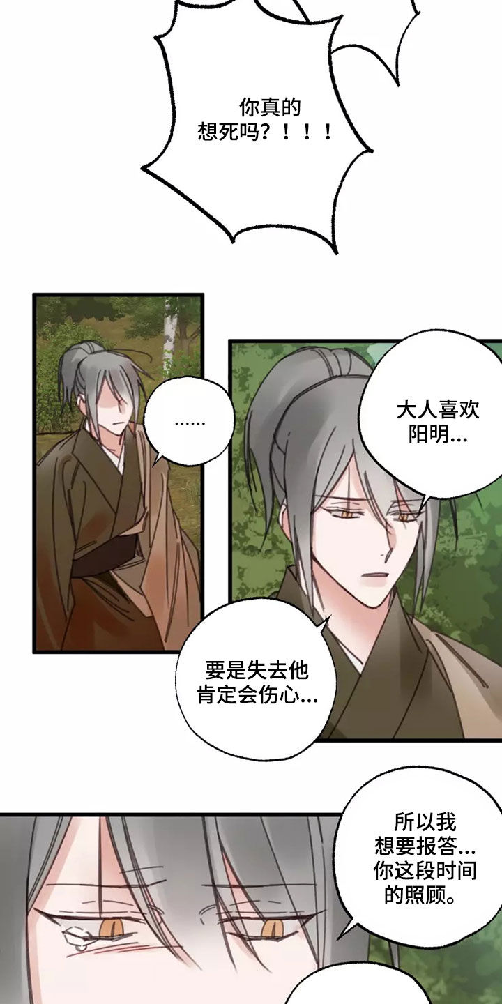 第45章：活下去（完结）7