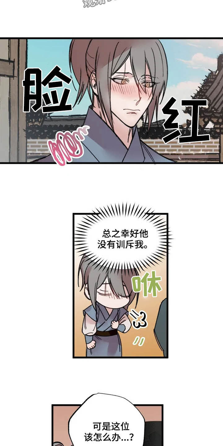 第26章：盯住了13