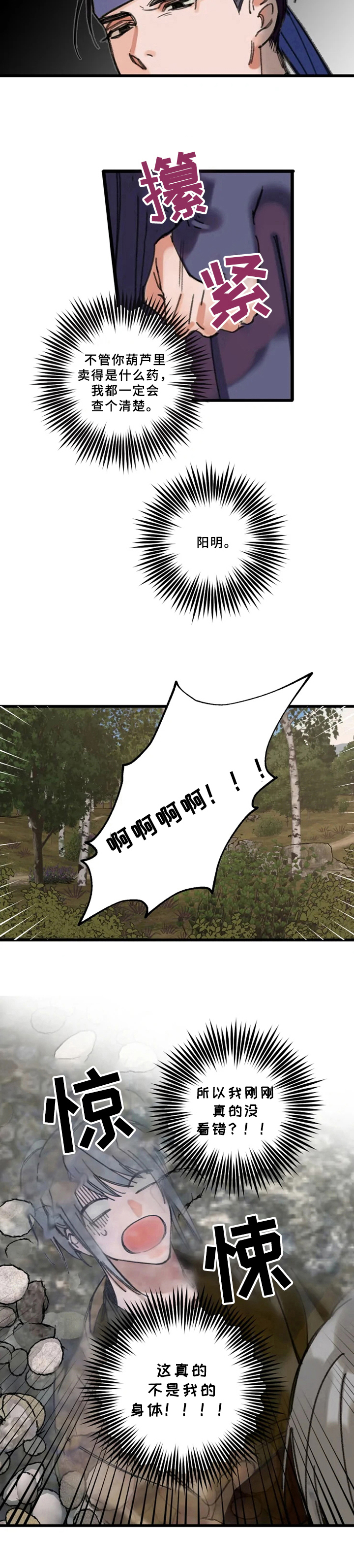 第3章：命案现场6