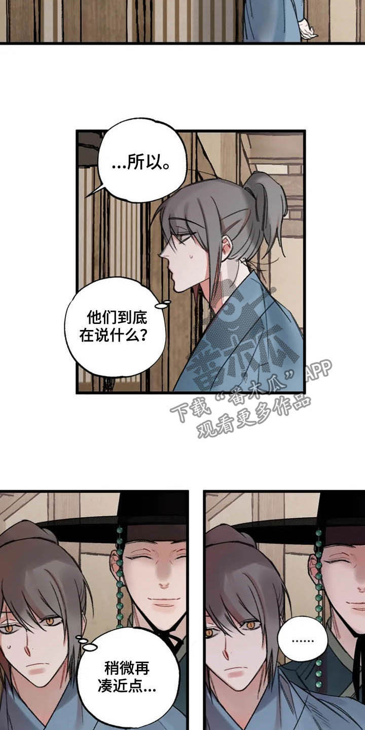 第25章：熟人1