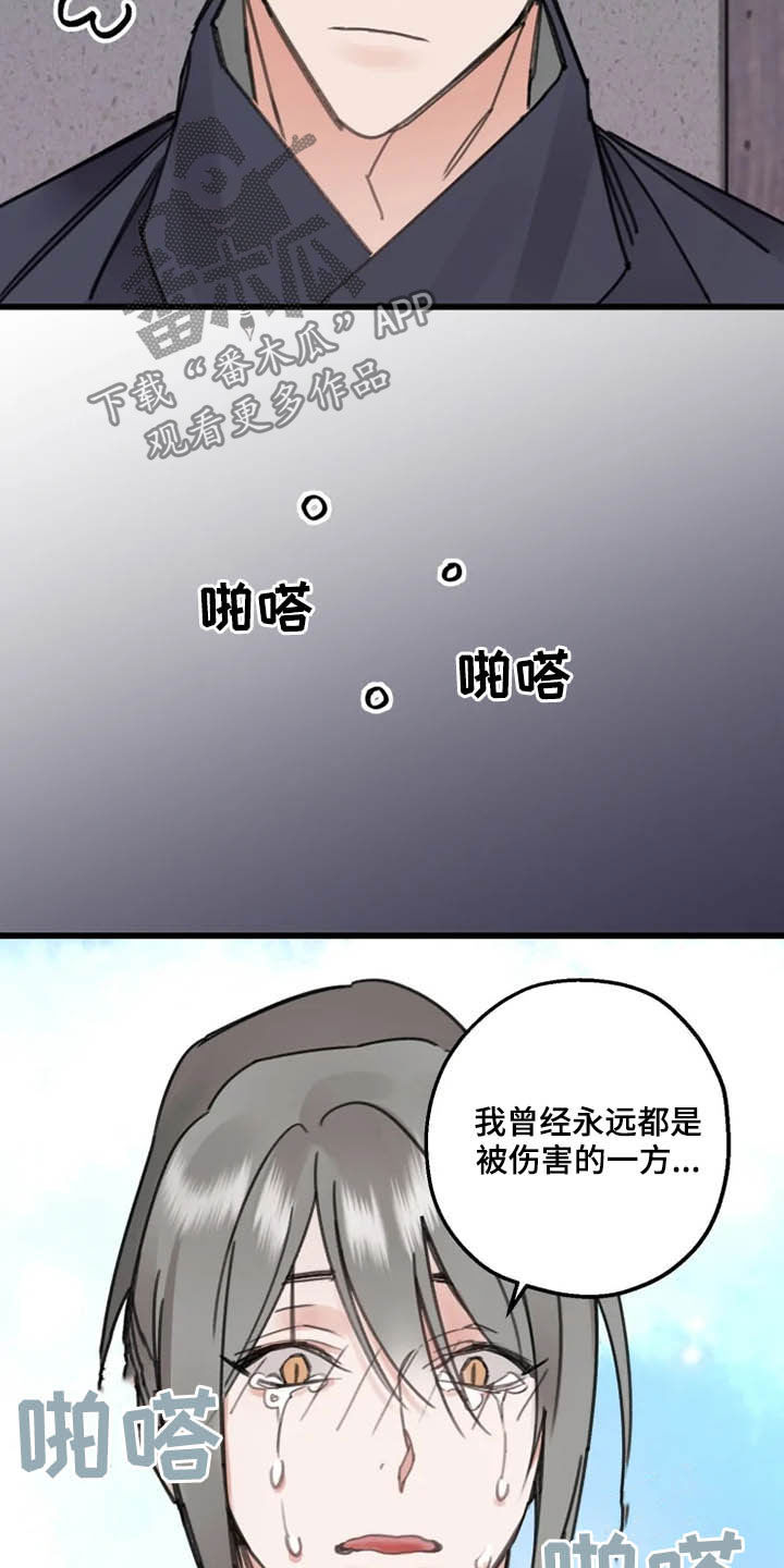 第33章：惩罚9