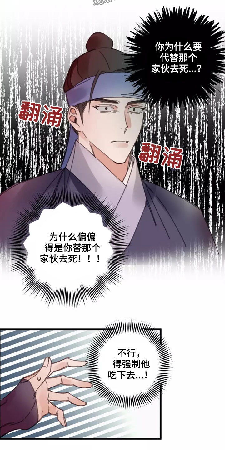 第44章：鬼火14