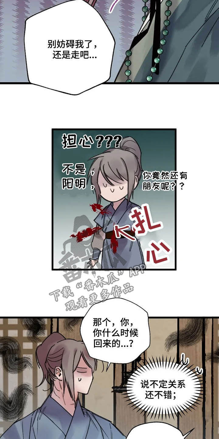 第25章：熟人13