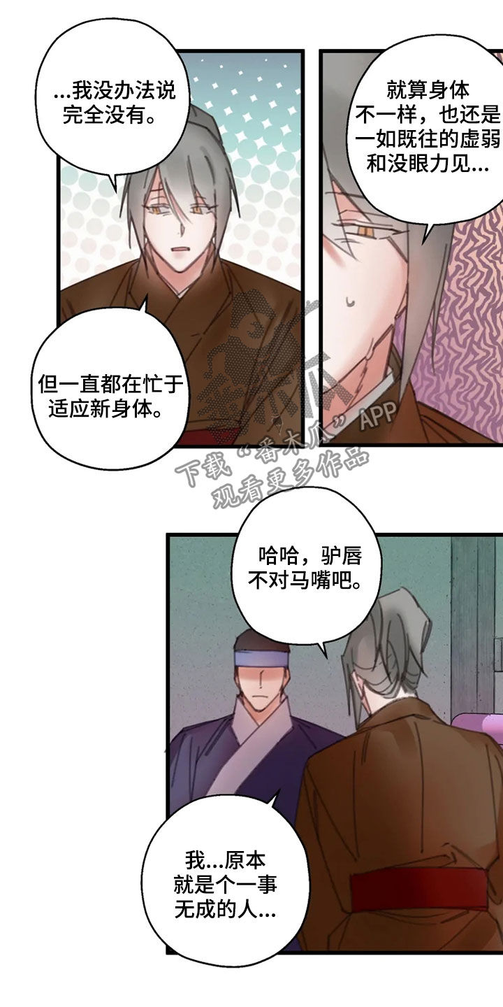 第41章：行动5