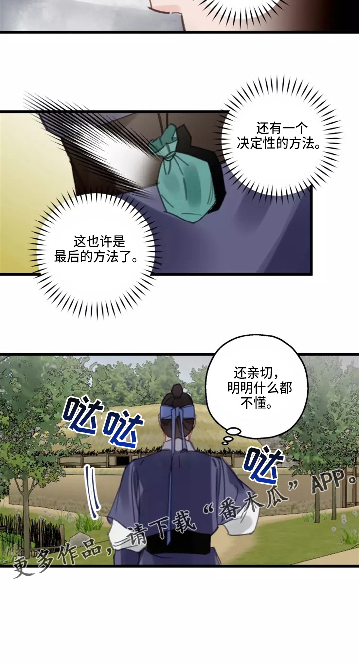 第42章：夜明珠13