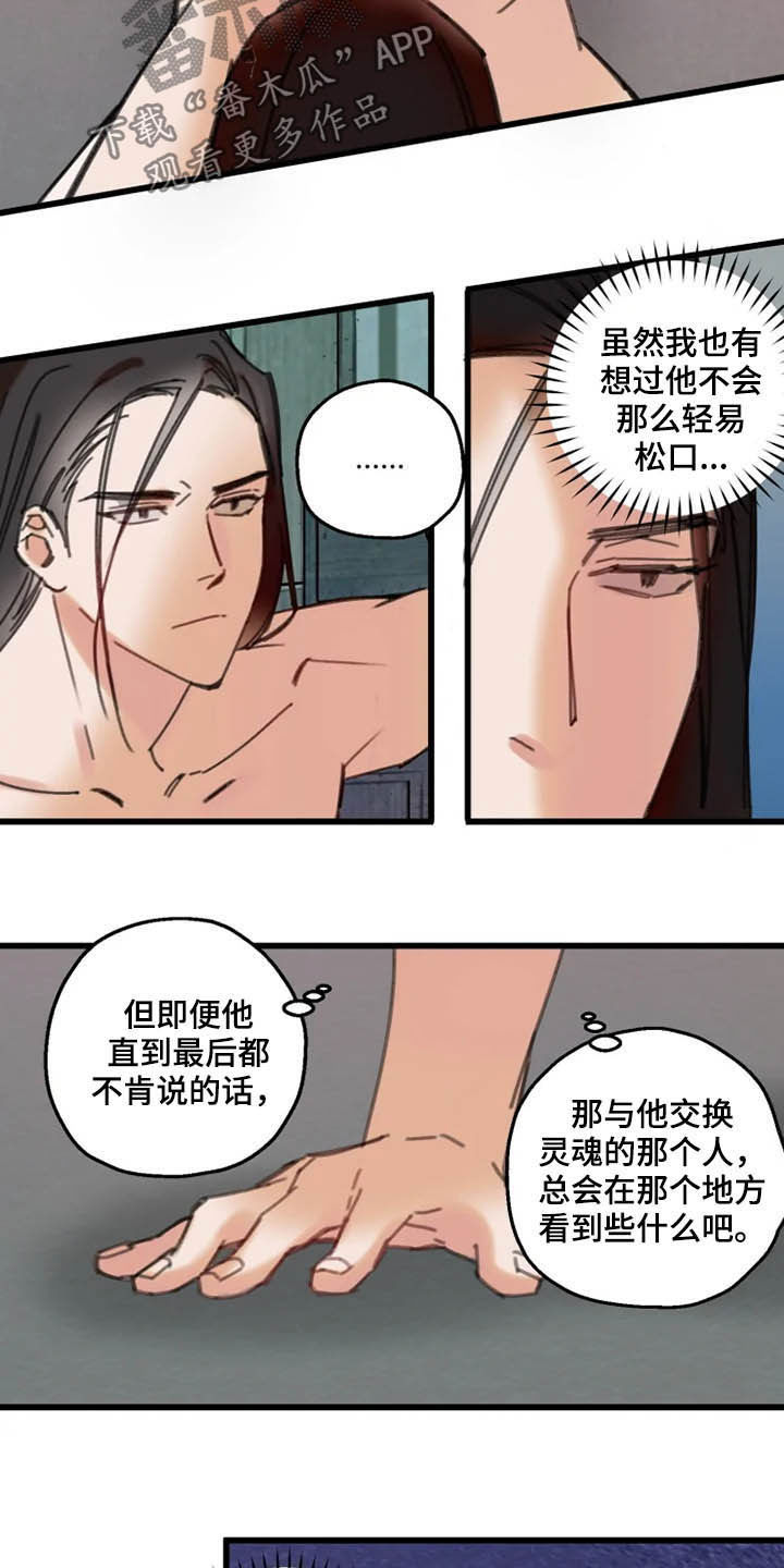 第38章：私心7