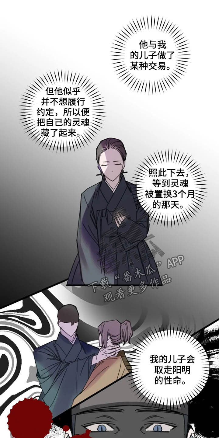 第36章：灵丹5