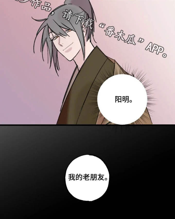 第22章：老朋友16