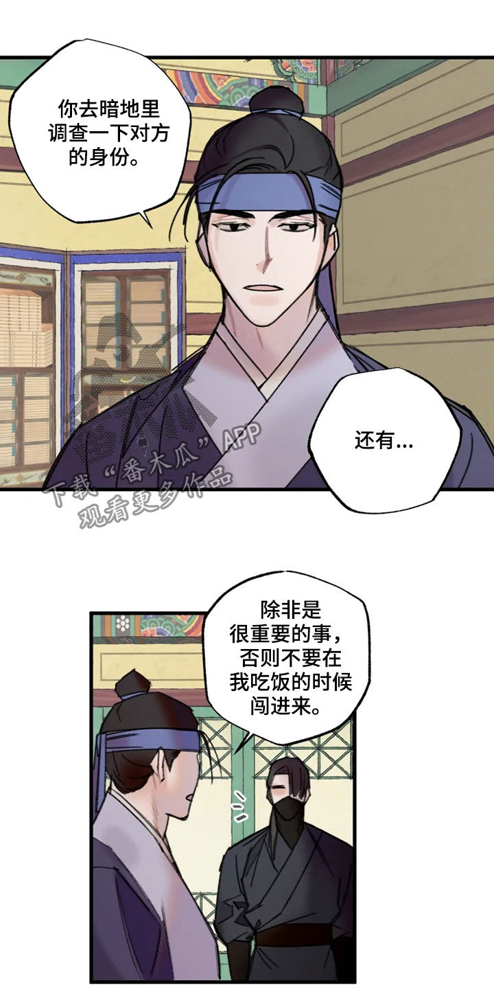 第24章：面生的人15