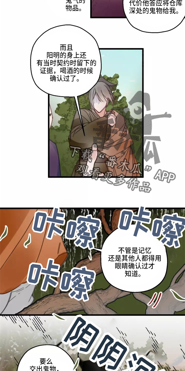 第43章：出现12