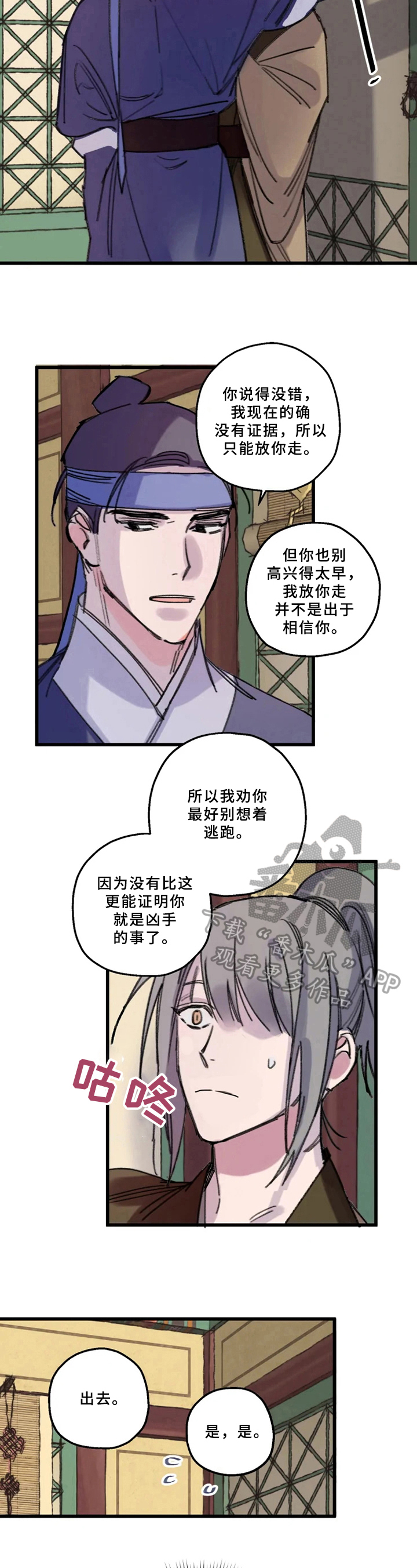 第9章：否认6