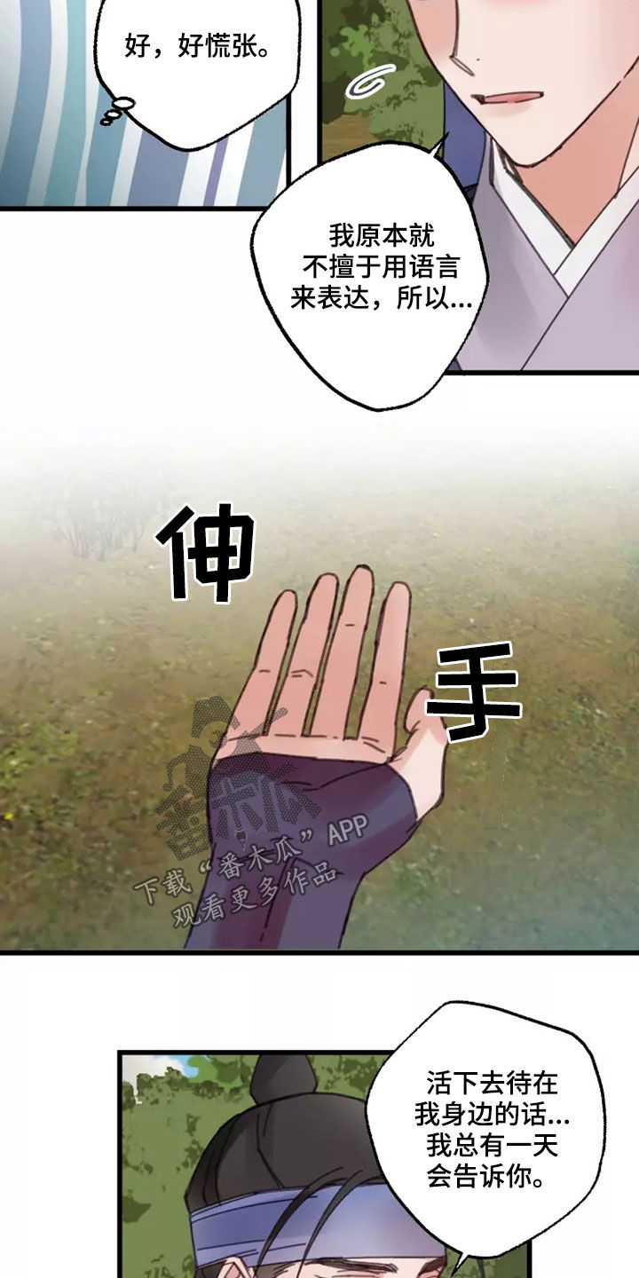 第45章：活下去（完结）10