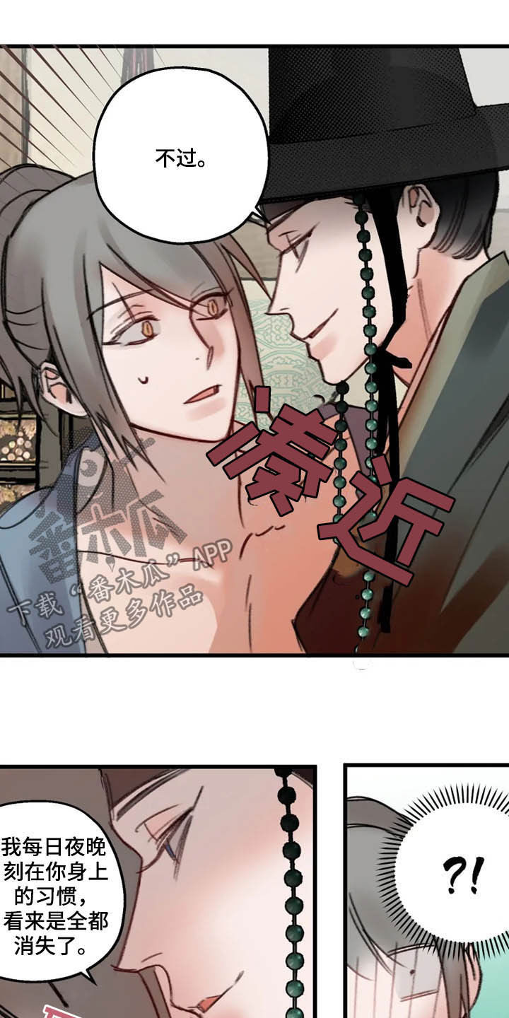 第30章：真相3