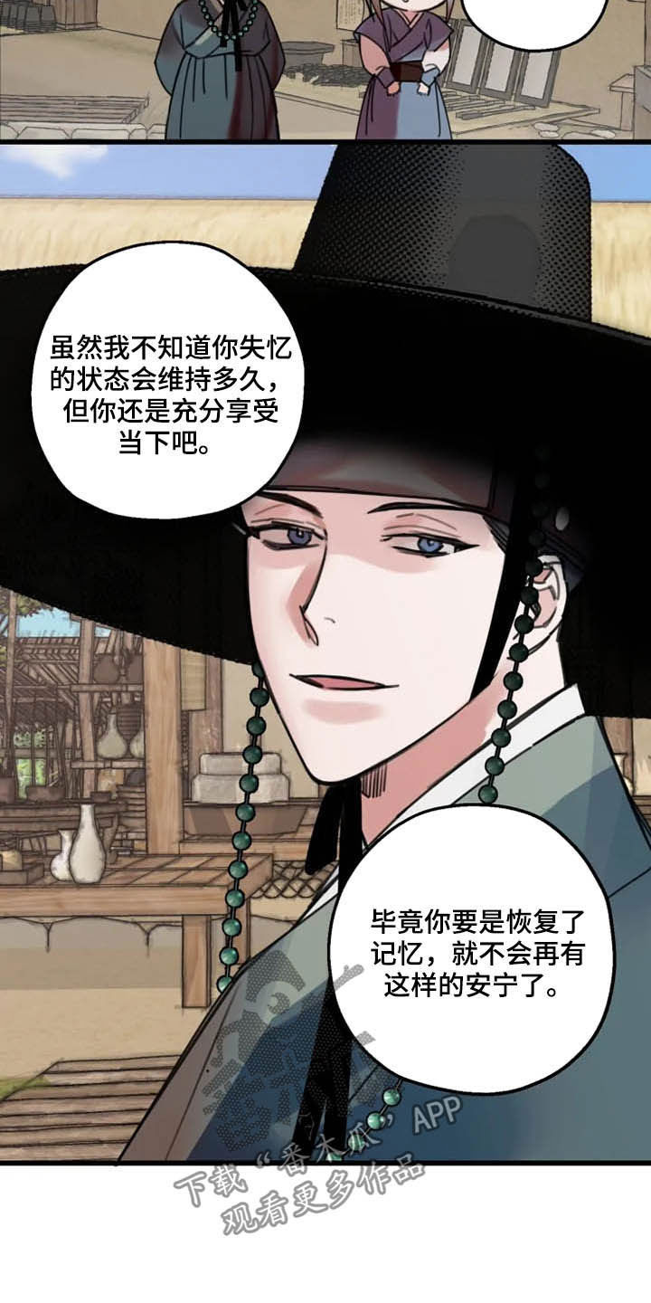 第28章：喝酒2
