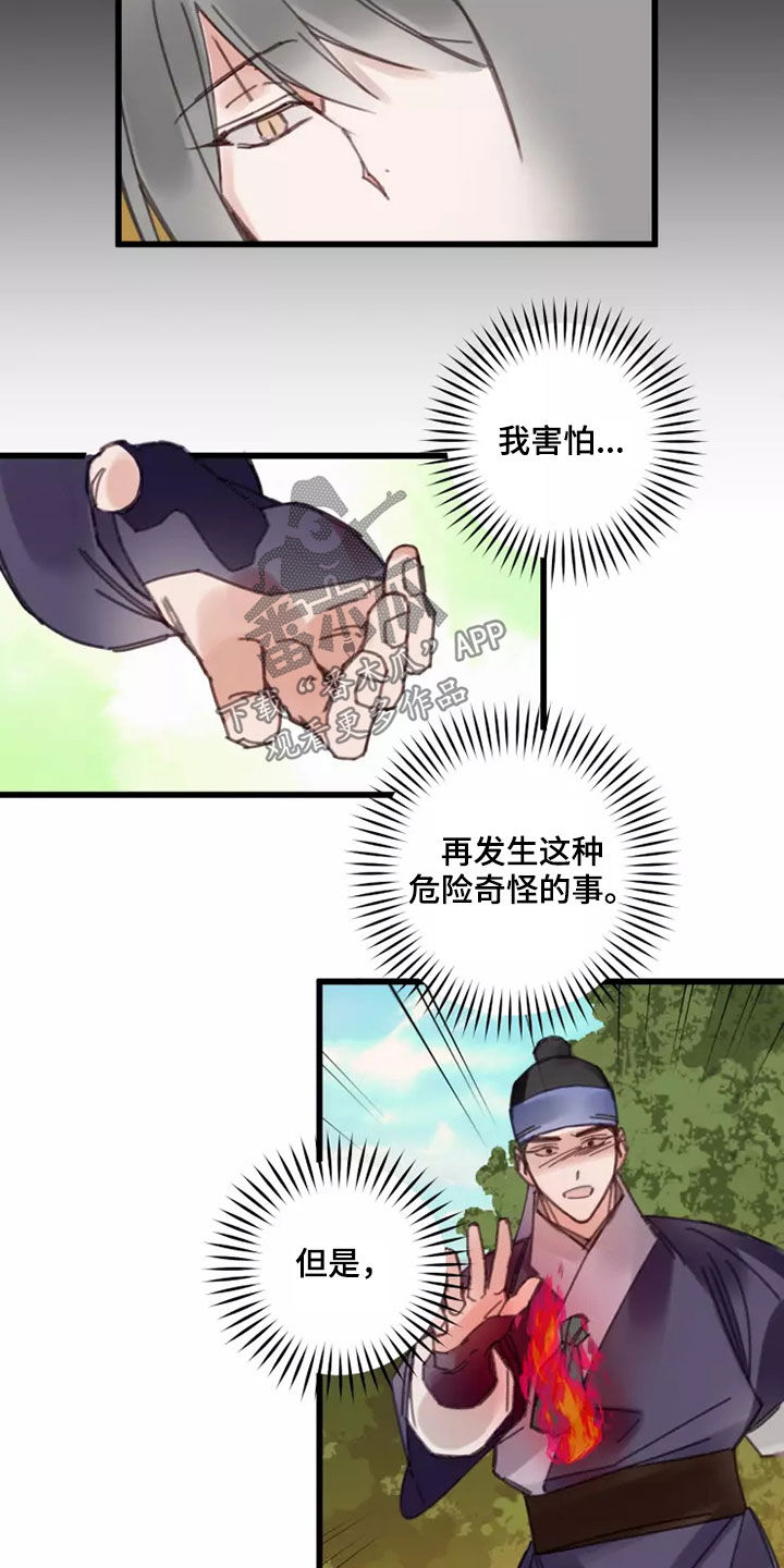 第45章：活下去（完结）15