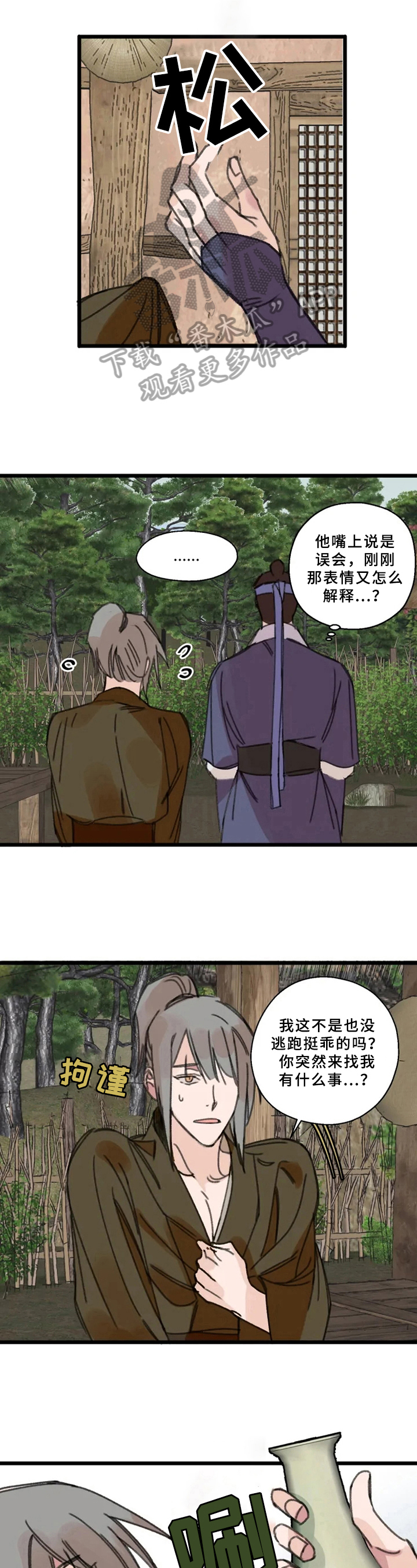 第12章：宽慰6