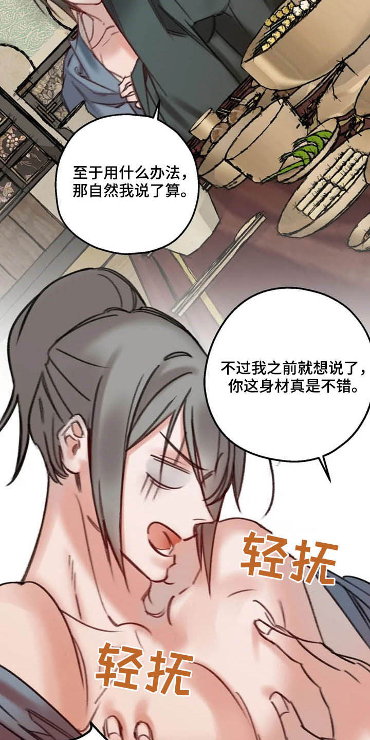第29章：确认14