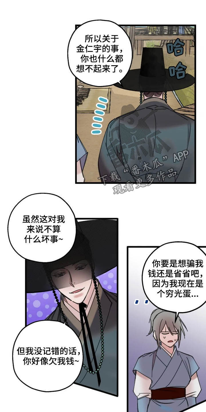 第27章：坦白10