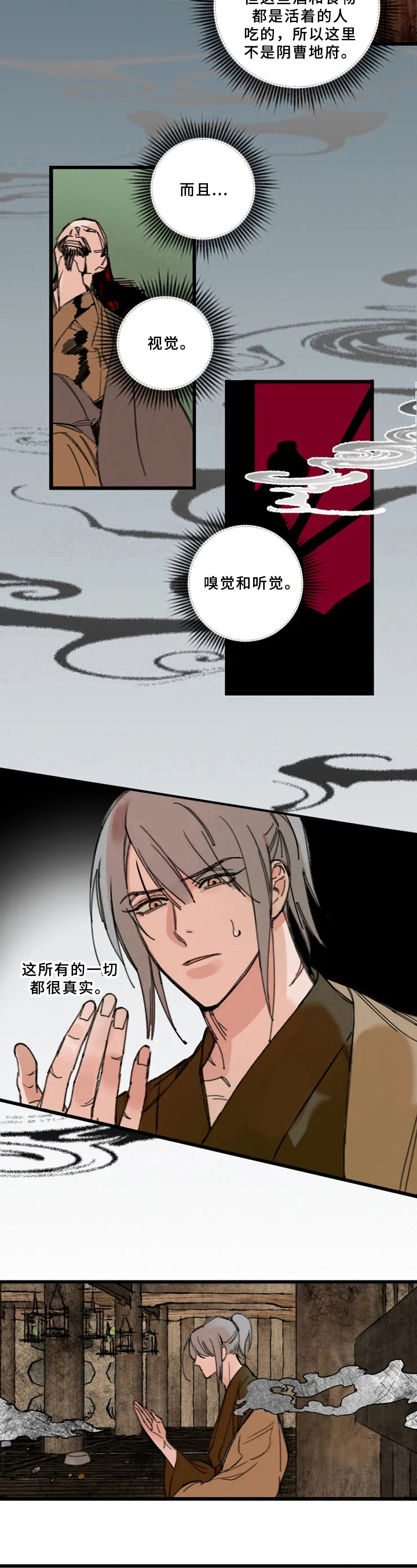 第2章：换身体5