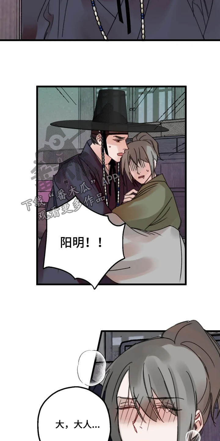第32章：昏迷13