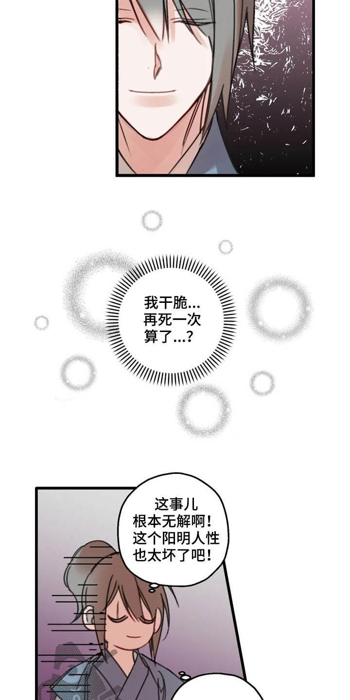 第31章：打击10