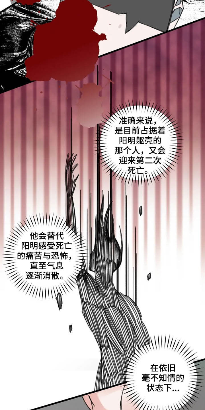 第36章：灵丹6