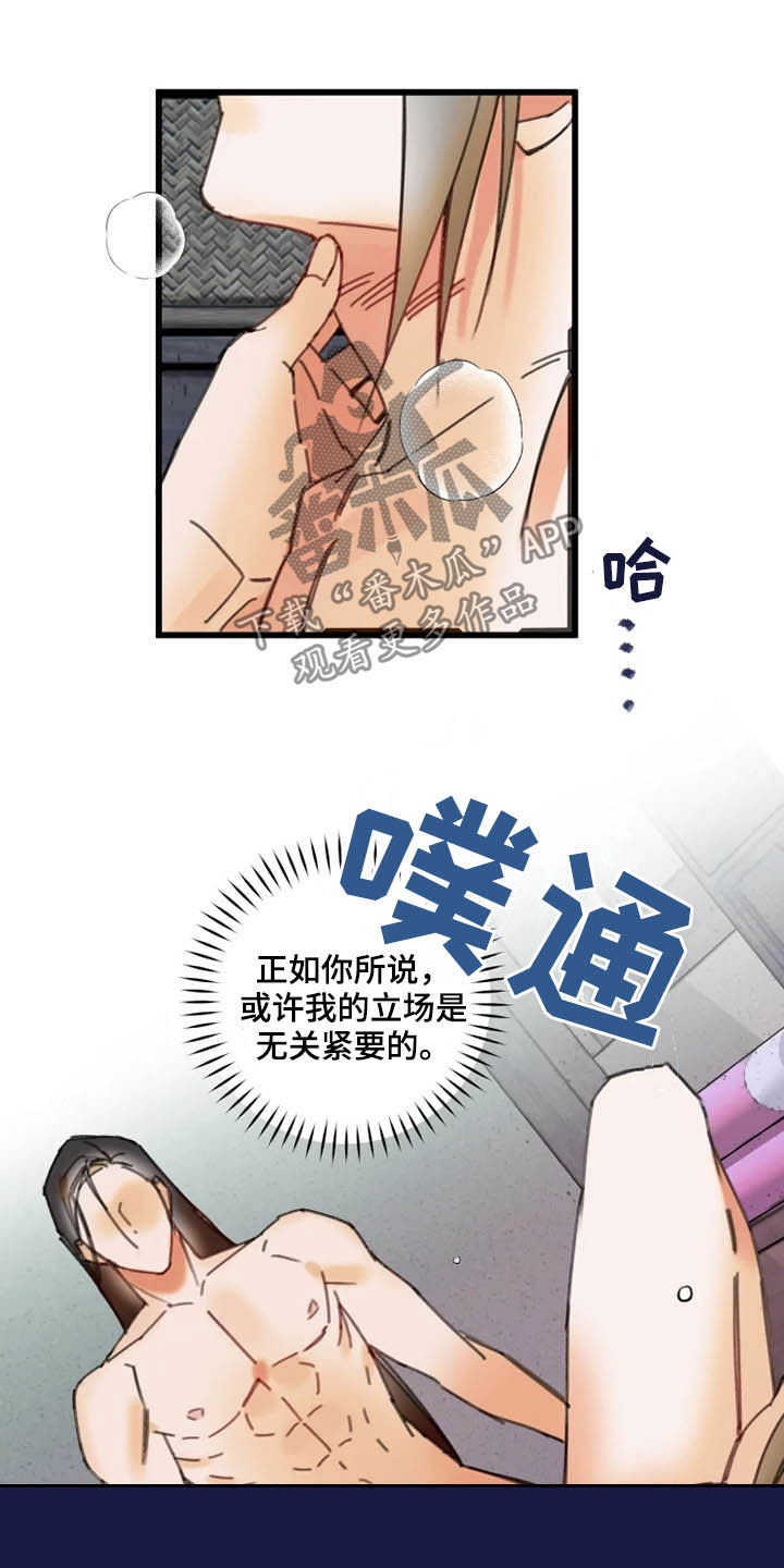 第38章：私心11