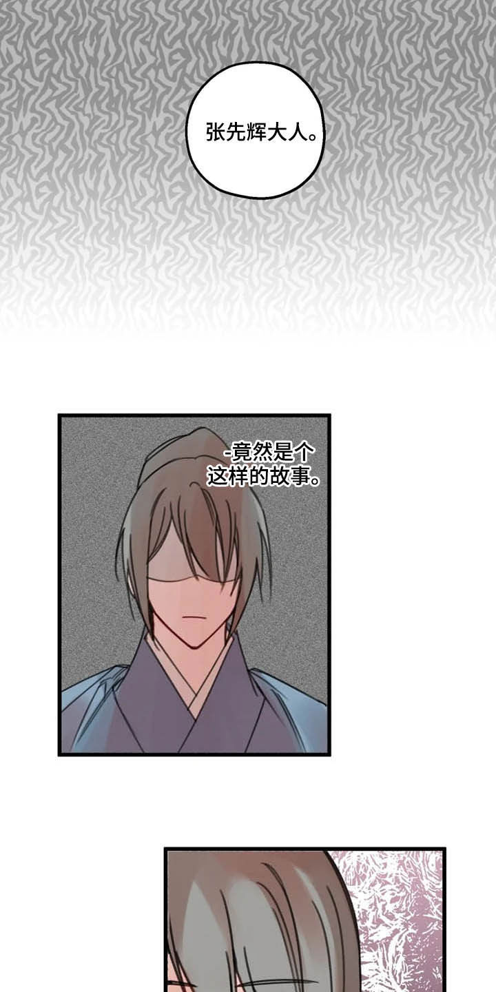 第31章：打击9