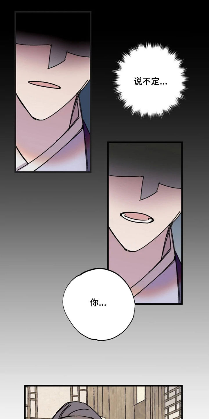 第24章：面生的人6