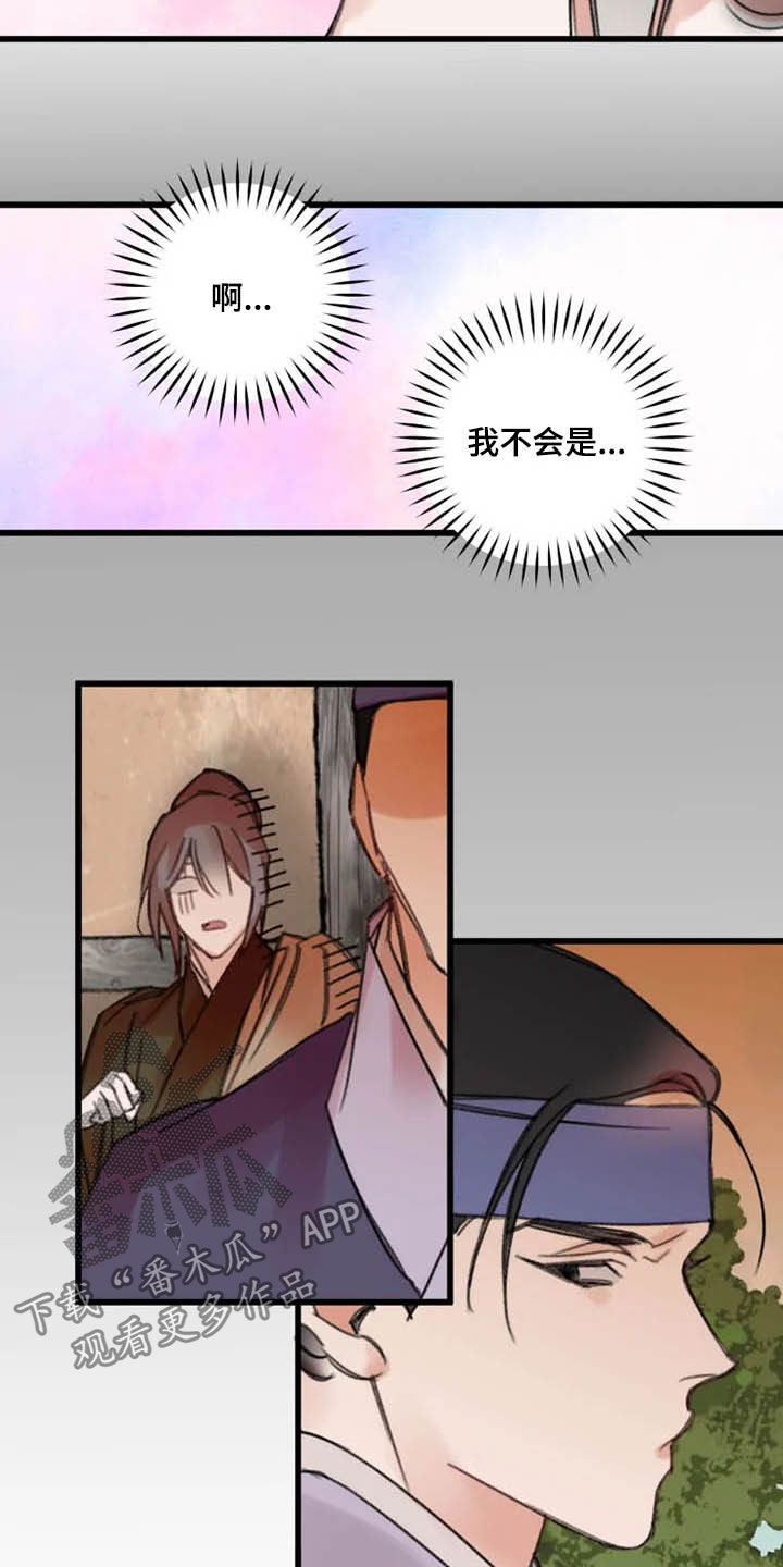 第35章：动心15