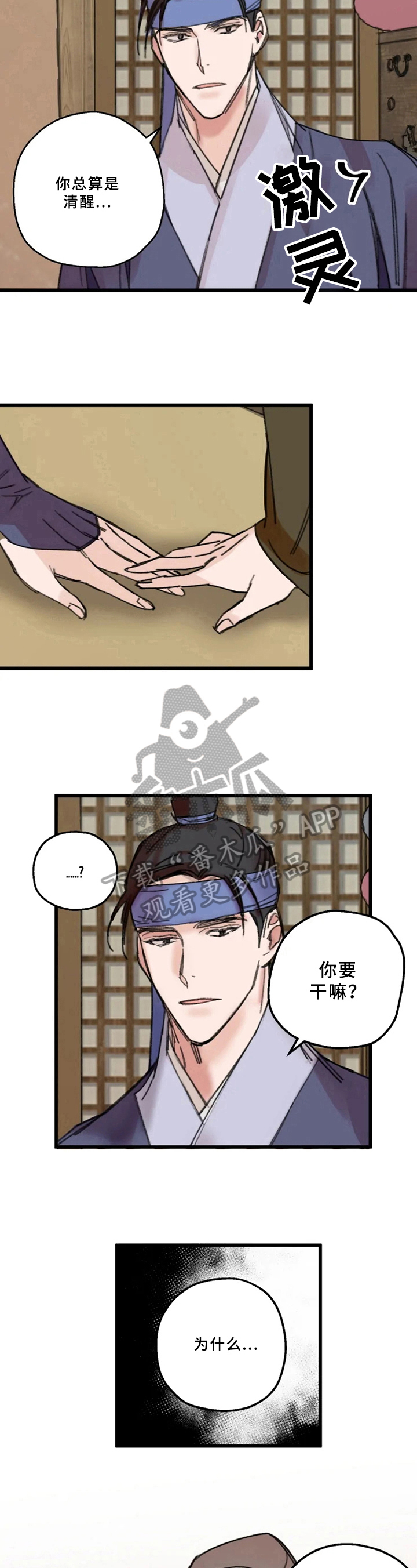 第13章：醉酒8