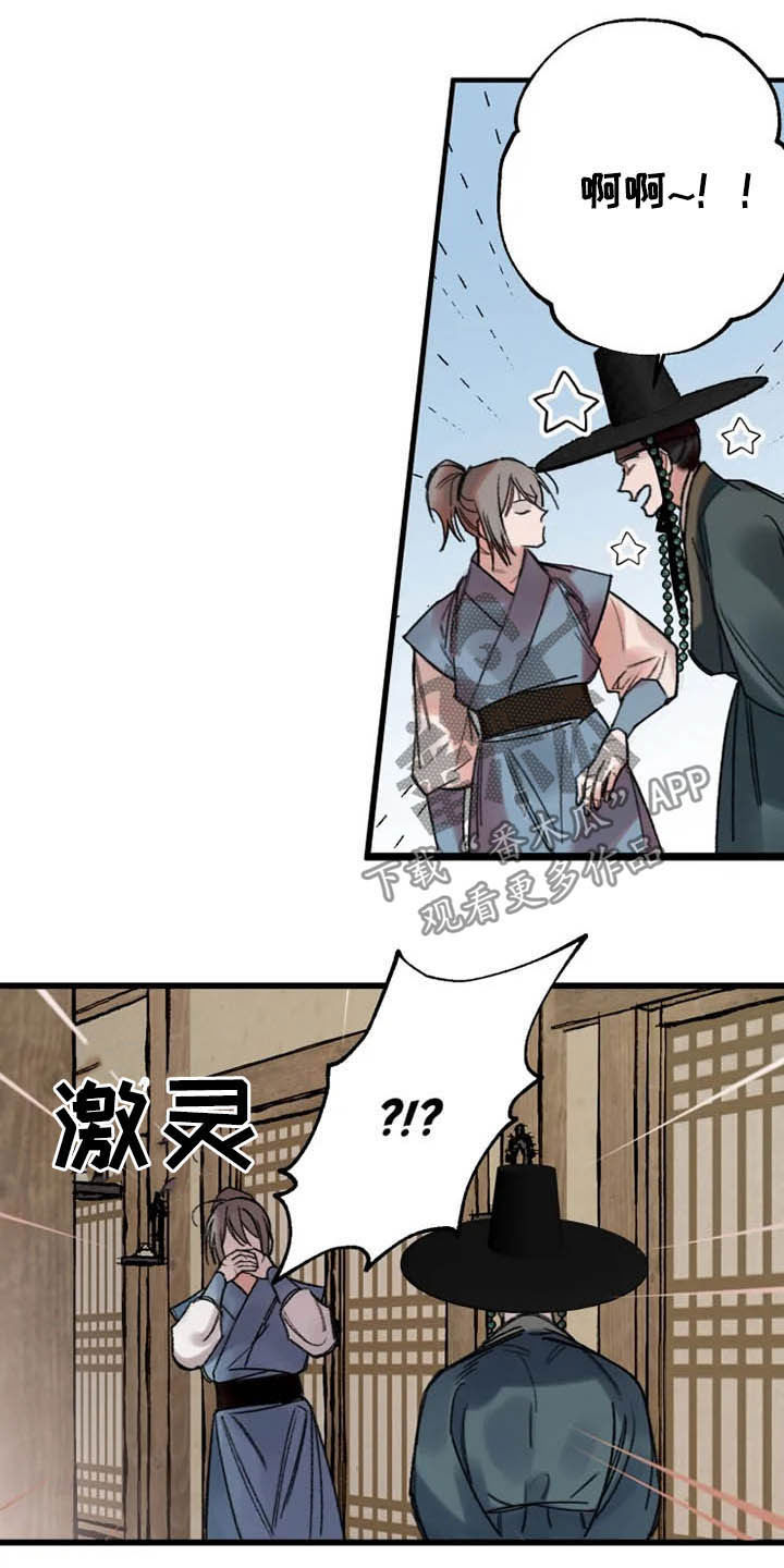 第25章：熟人5