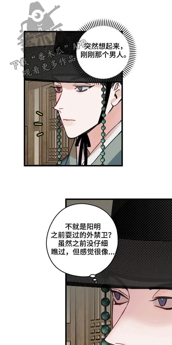 第31章：打击16