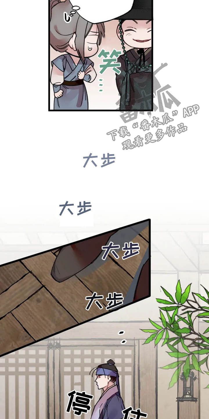第26章：盯住了14