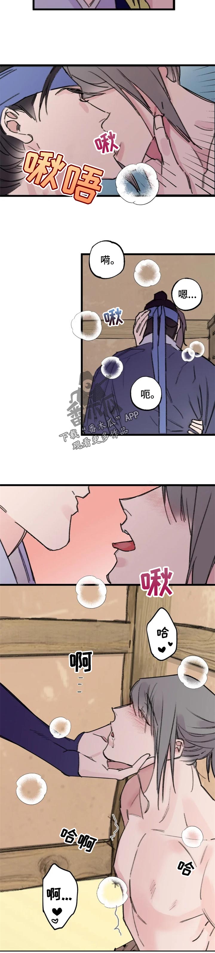 第15章：不会再轻信你4