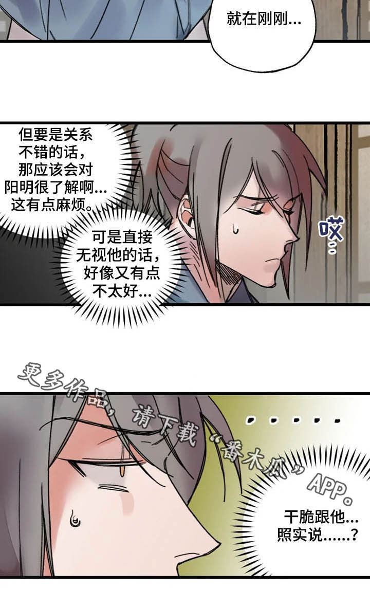 第25章：熟人14