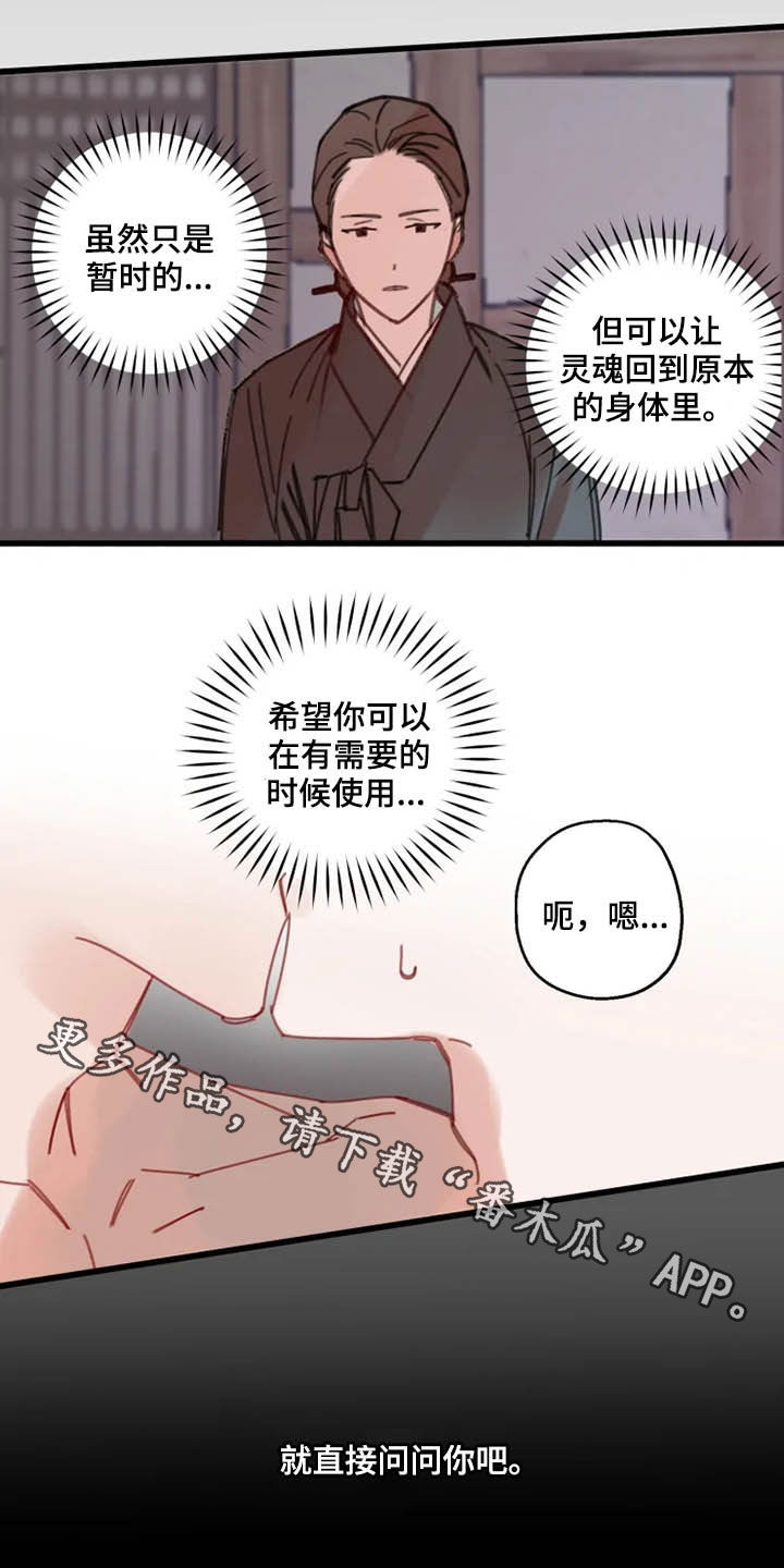 第36章：灵丹14
