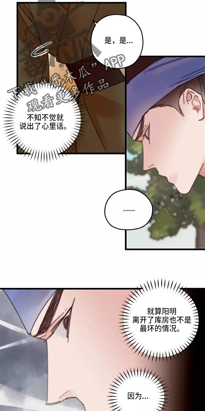 第42章：夜明珠12