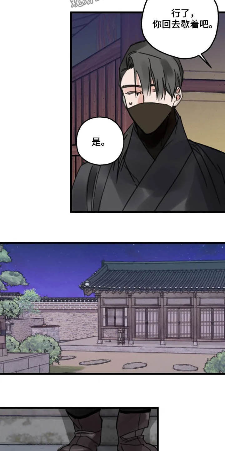 第32章：昏迷8