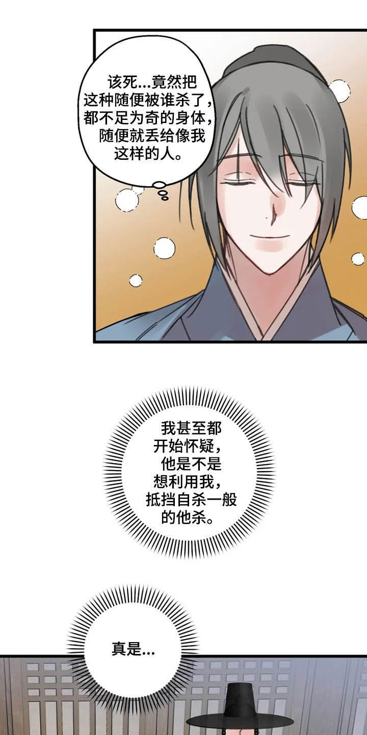 第31章：打击12