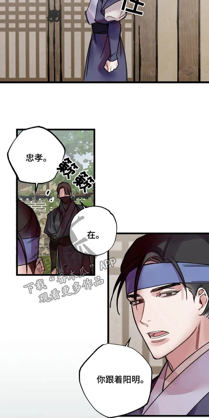 第26章：盯住了15