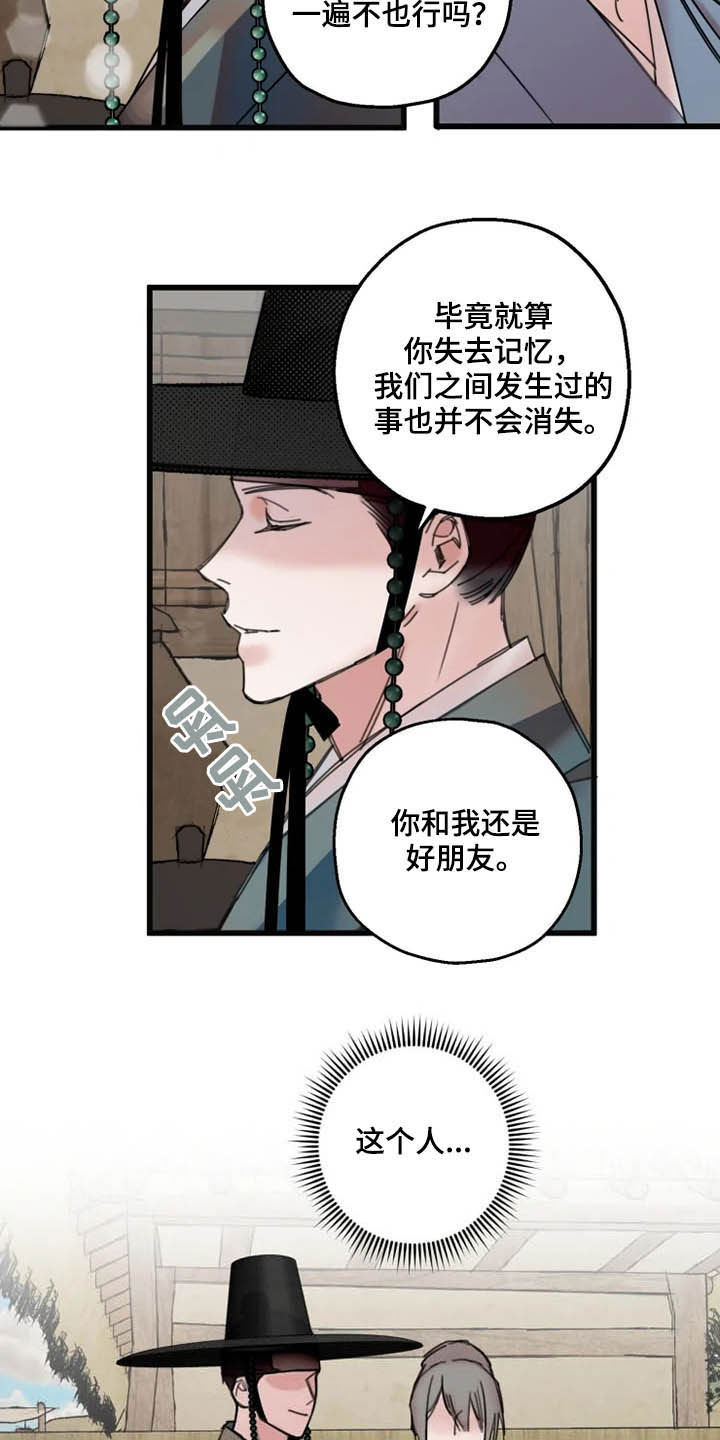 第27章：坦白12