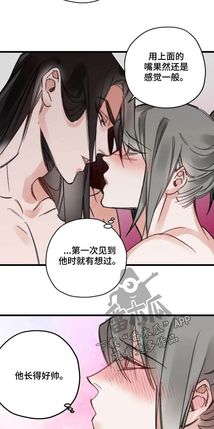 第35章：动心14